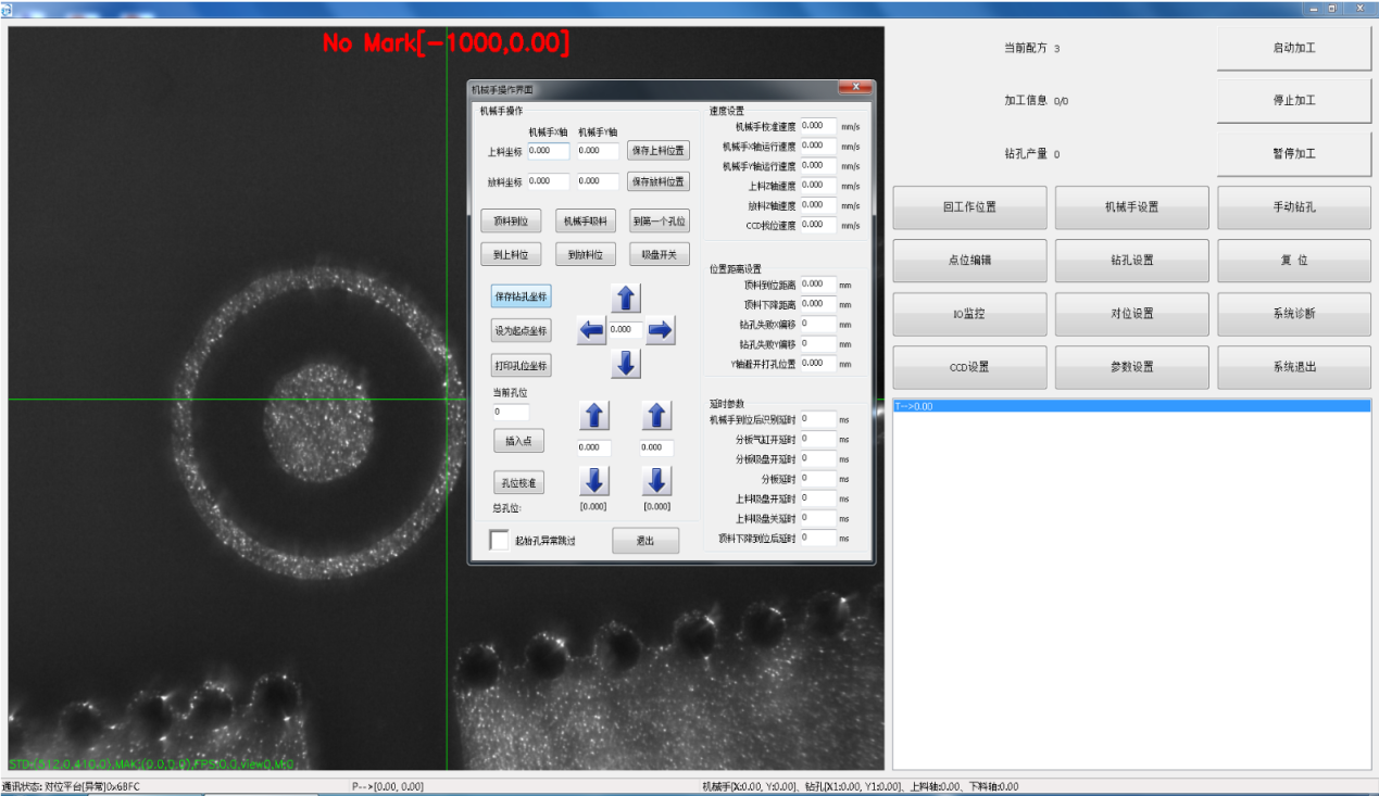 全自動打靶機(jī)系統(tǒng)