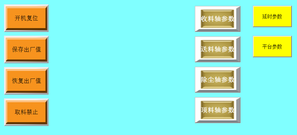 上下料機械手系統(tǒng)