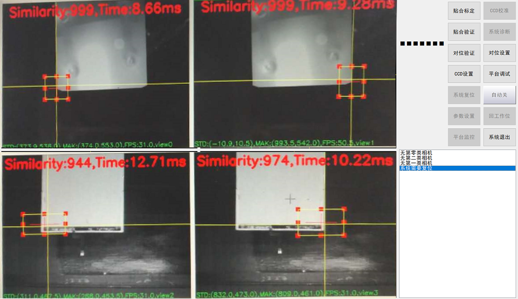 1592881933607591.png 雙模視覺貼合機系統(tǒng)貼合原理.png