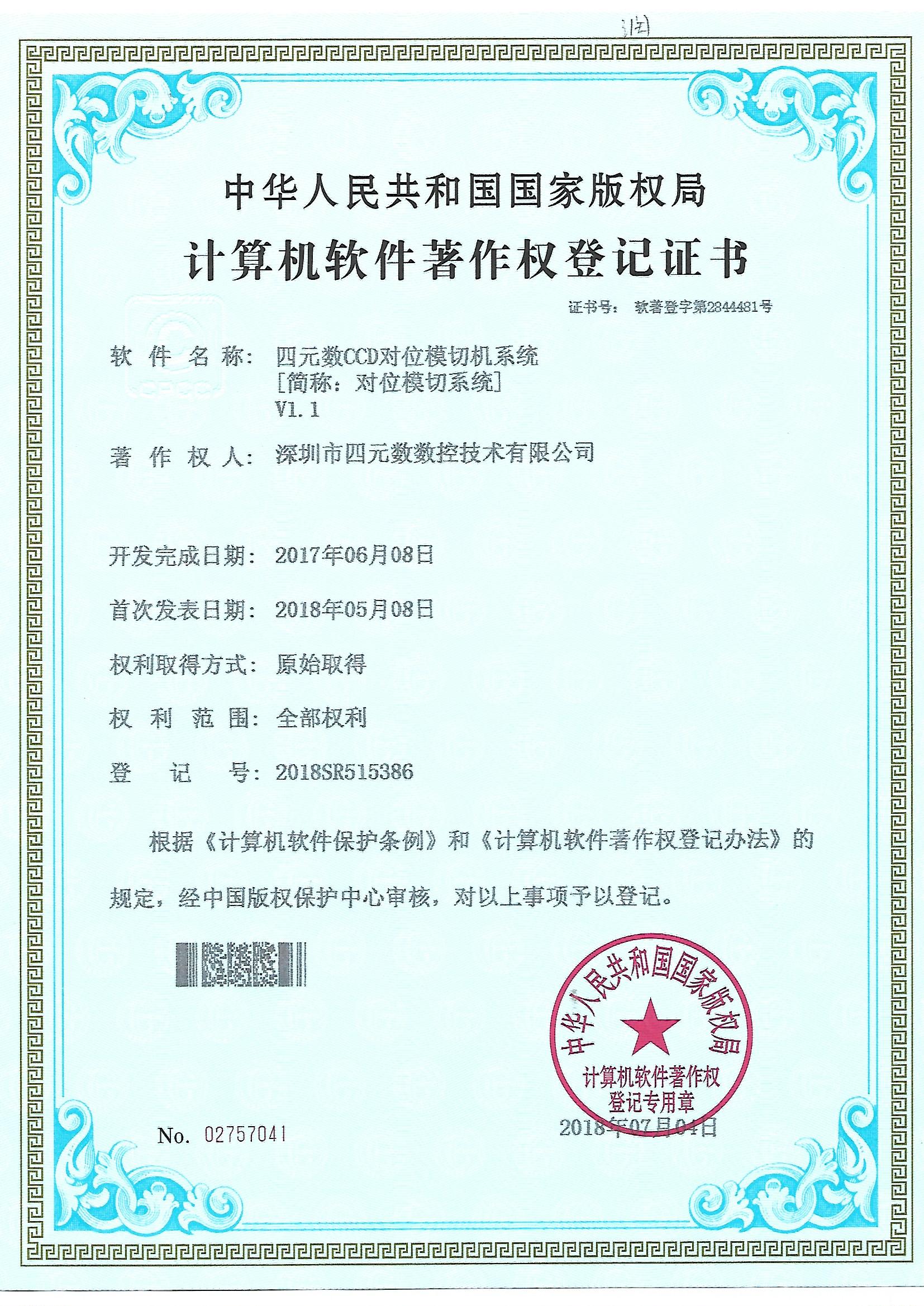 對位模切系統(tǒng)