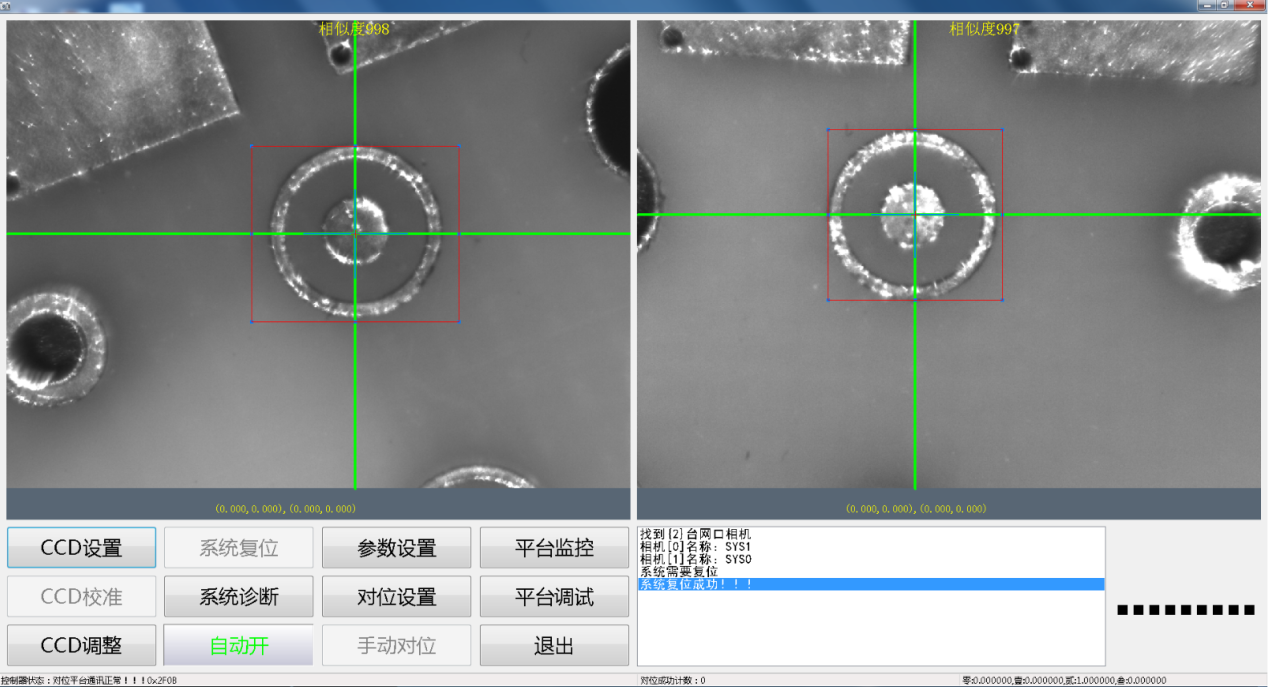 PCB視覺對位沖床機械手系統(tǒng)